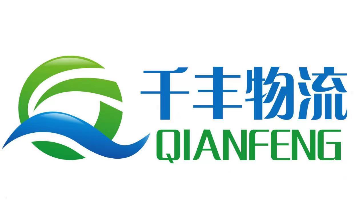 千丰供应链